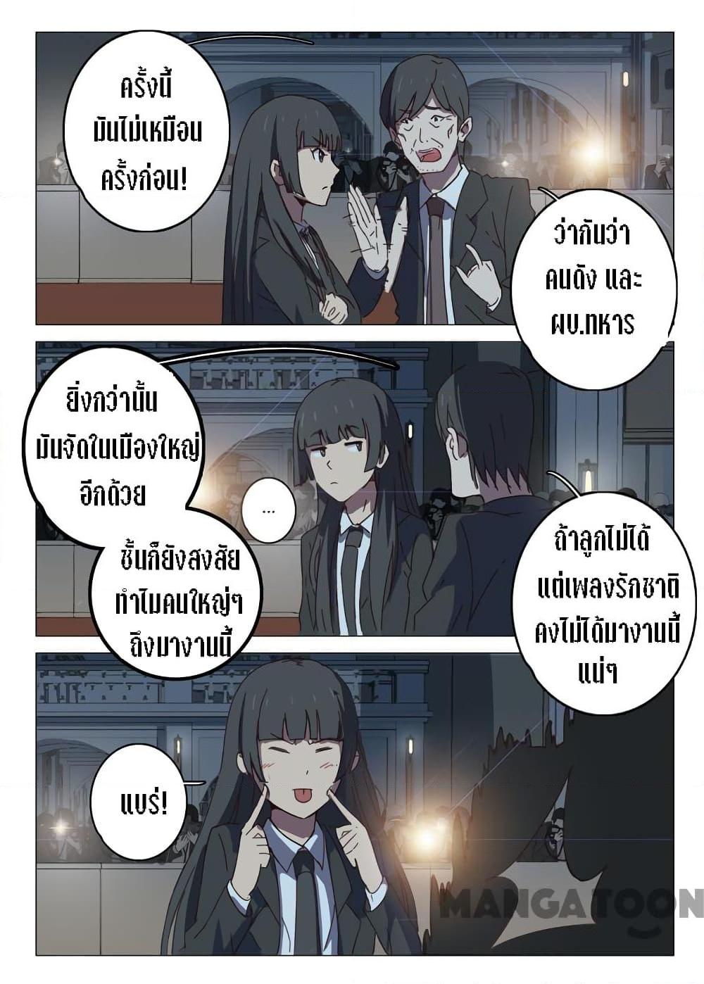 อ่านการ์ตูน Chromosome 47 98 ภาพที่ 6