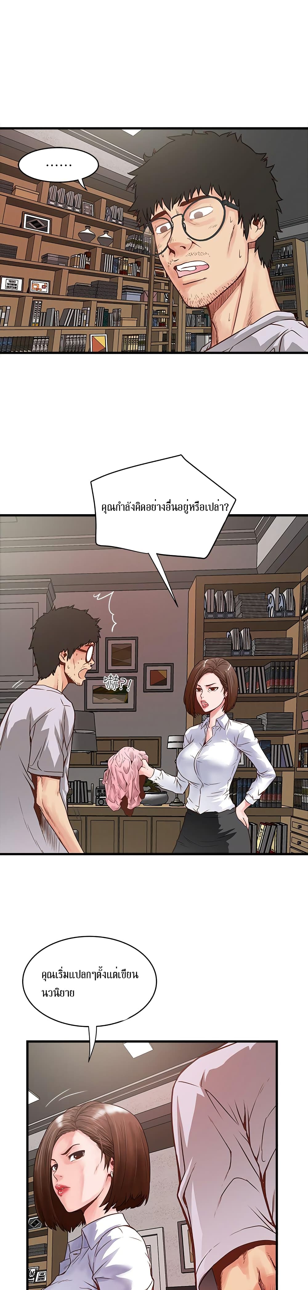 อ่านการ์ตูน House Maid 1 ภาพที่ 42