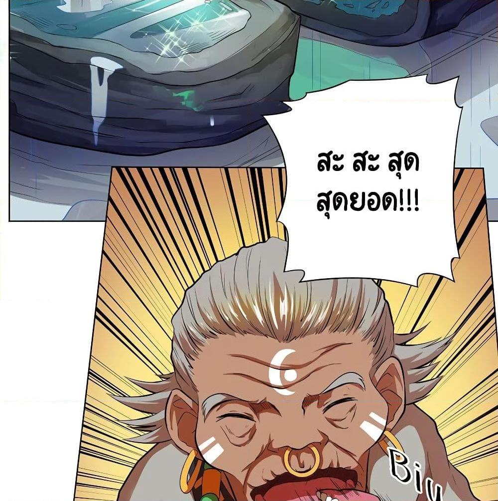 อ่านการ์ตูน Inverse God Doctor 34 ภาพที่ 35