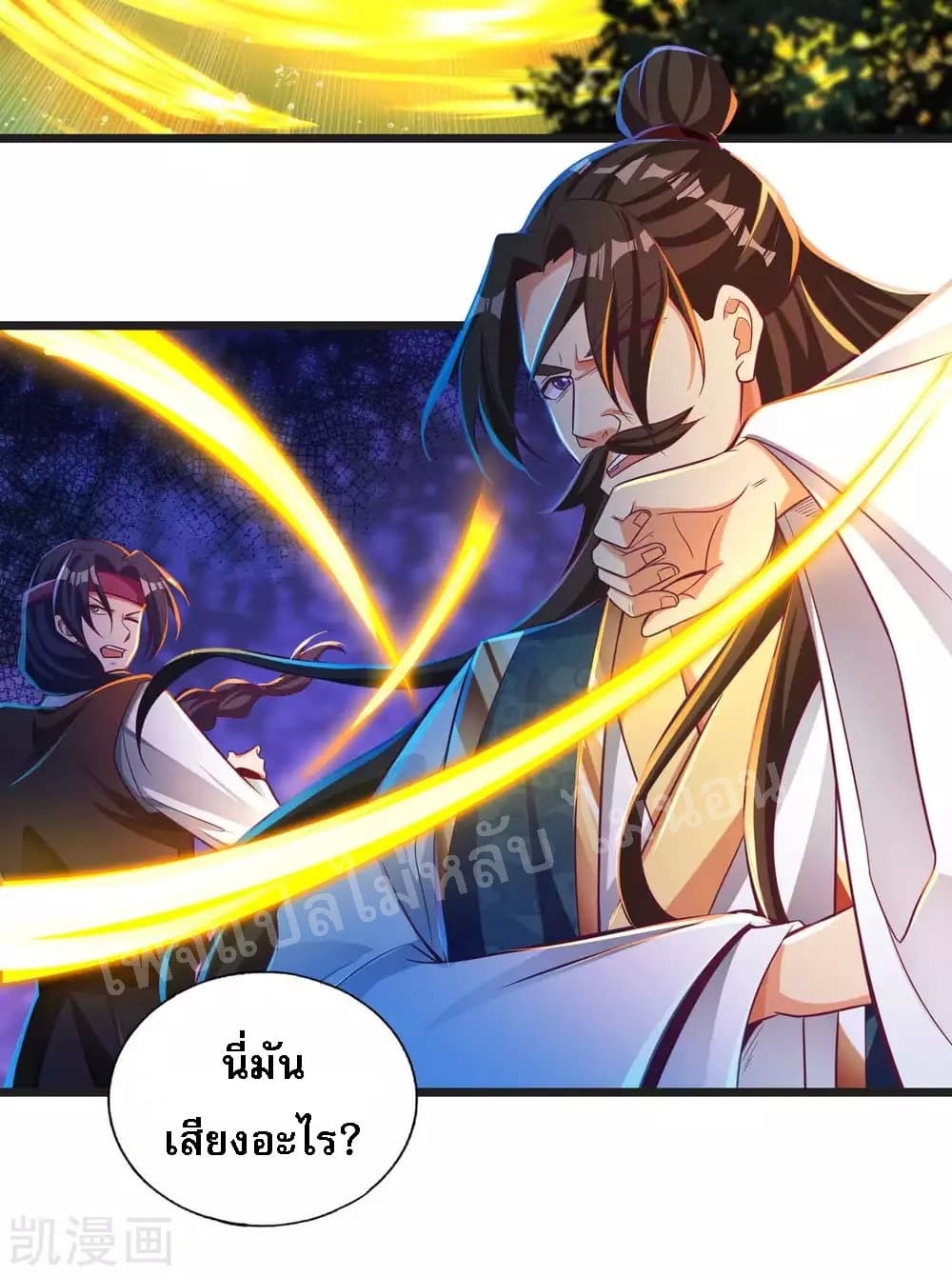 อ่านการ์ตูน Returning the Heavenly King 27 ภาพที่ 26