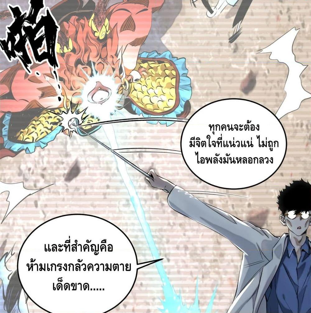 อ่านการ์ตูน Tomorrow’s Oisaster 3 ภาพที่ 44