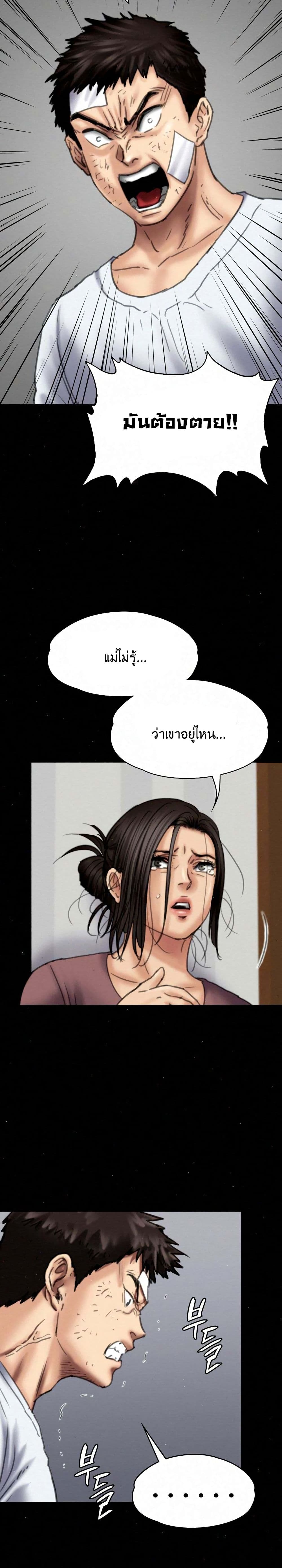 อ่านการ์ตูน Queen Bee 80 ภาพที่ 23