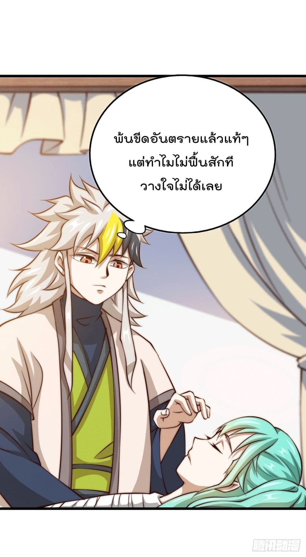 อ่านการ์ตูน Who is your Daddy? 32 ภาพที่ 22