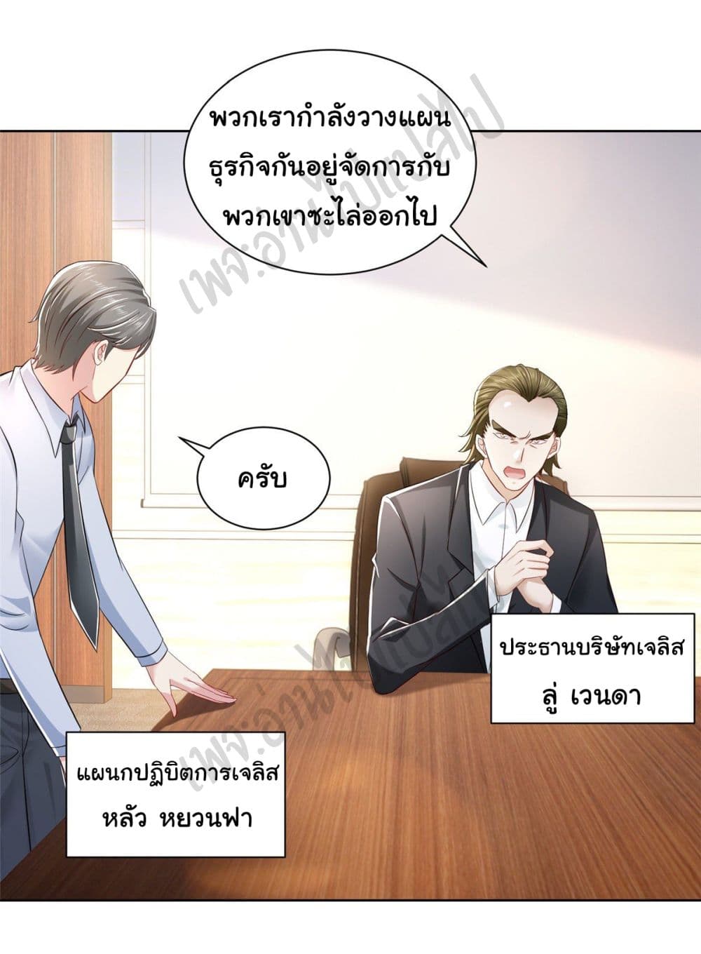 อ่านการ์ตูน I Randomly Have a New Career Every Week 20 ภาพที่ 20