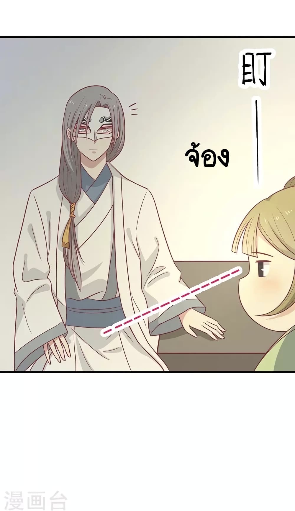 อ่านการ์ตูน Your Highness, I gotta see My Figured 47 ภาพที่ 9