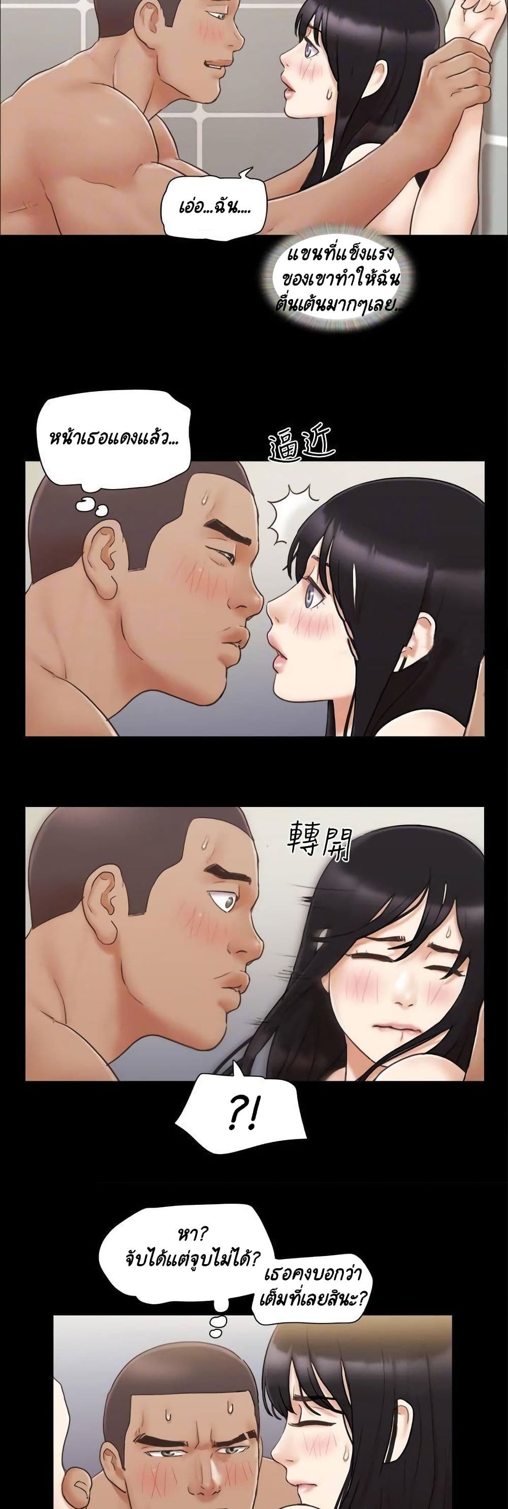 อ่านการ์ตูน Everything Is Agreed 45 ภาพที่ 20