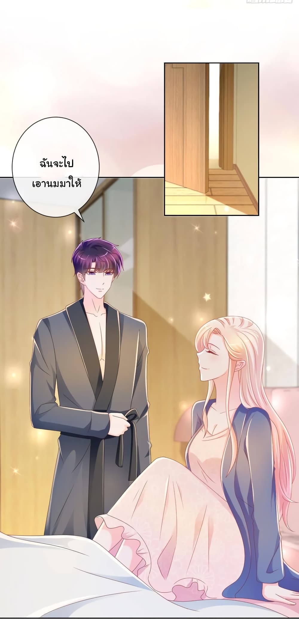 อ่านการ์ตูน The Lovely Wife And Strange Marriage 229 ภาพที่ 16