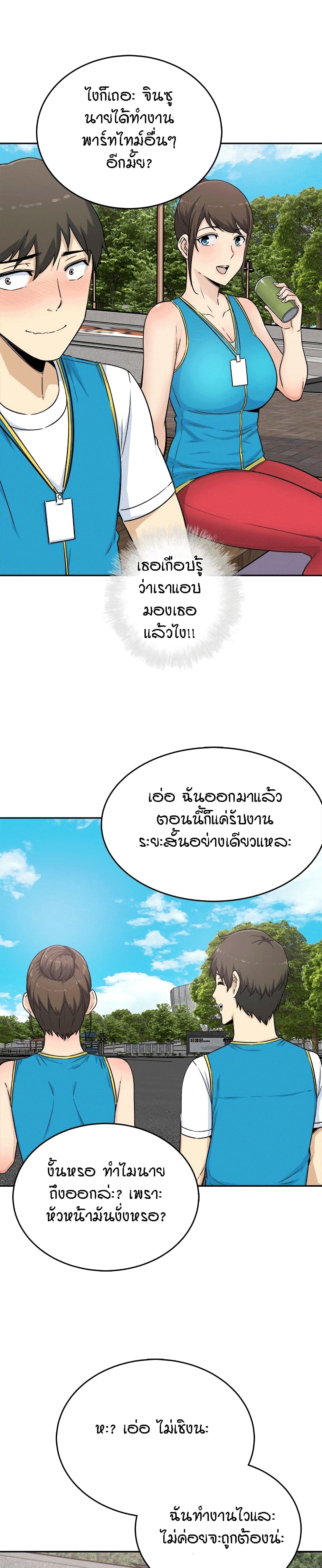 อ่านการ์ตูน Excuse me, This is my Room 59 ภาพที่ 24