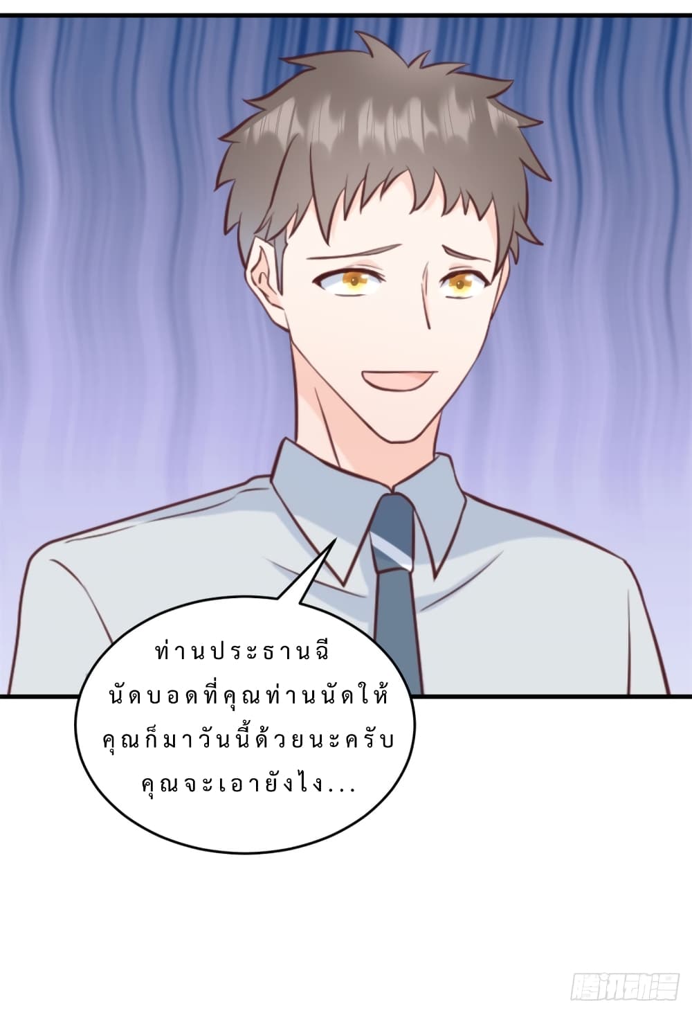 อ่านการ์ตูน My Little Son wants to Find A Husband for me 2 ภาพที่ 7