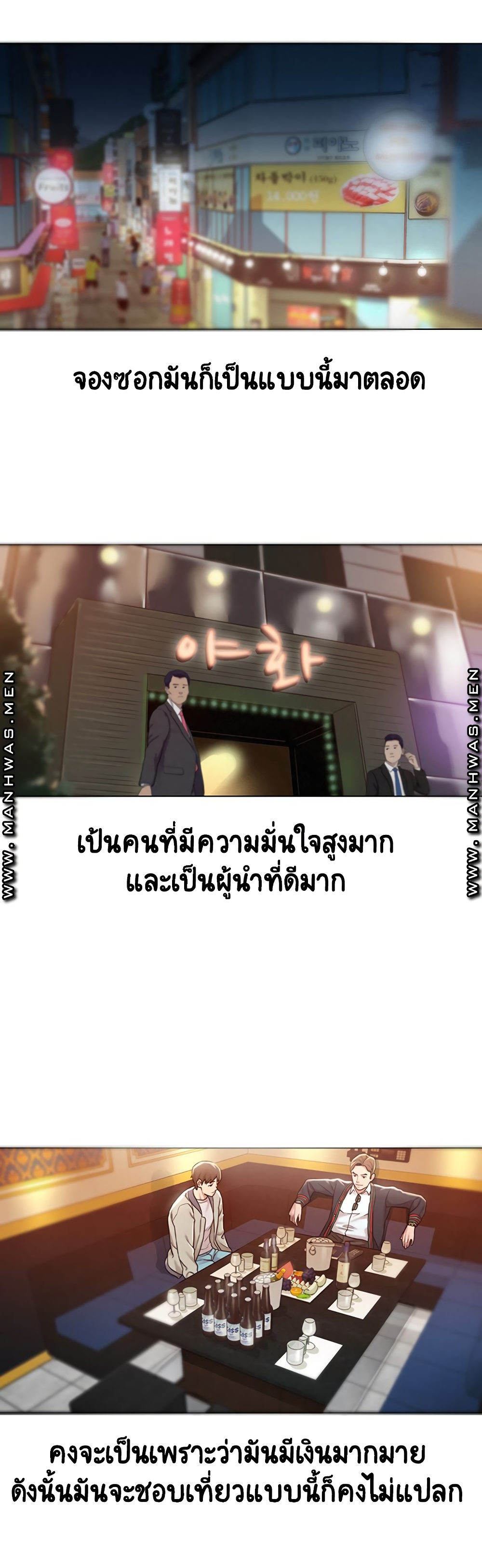 อ่านการ์ตูน Affair Travel 1 ภาพที่ 29