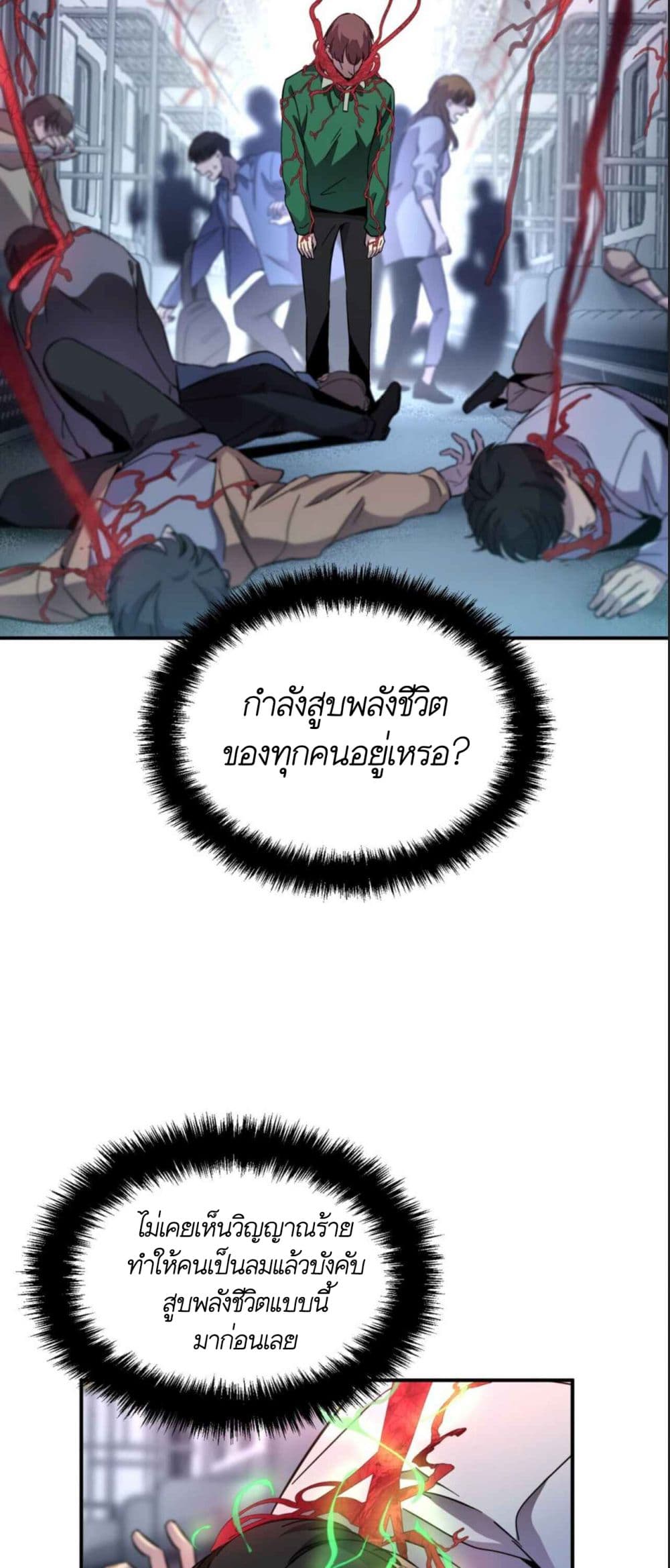 อ่านการ์ตูน Anemone : Dead or Alive 1 ภาพที่ 98