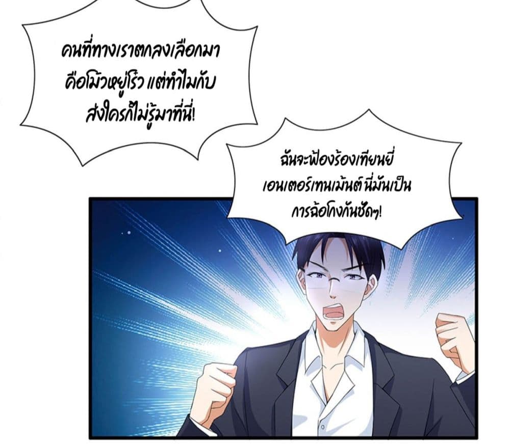 อ่านการ์ตูน Trial Marriage Husband: Need to Work Hard 3 ภาพที่ 13