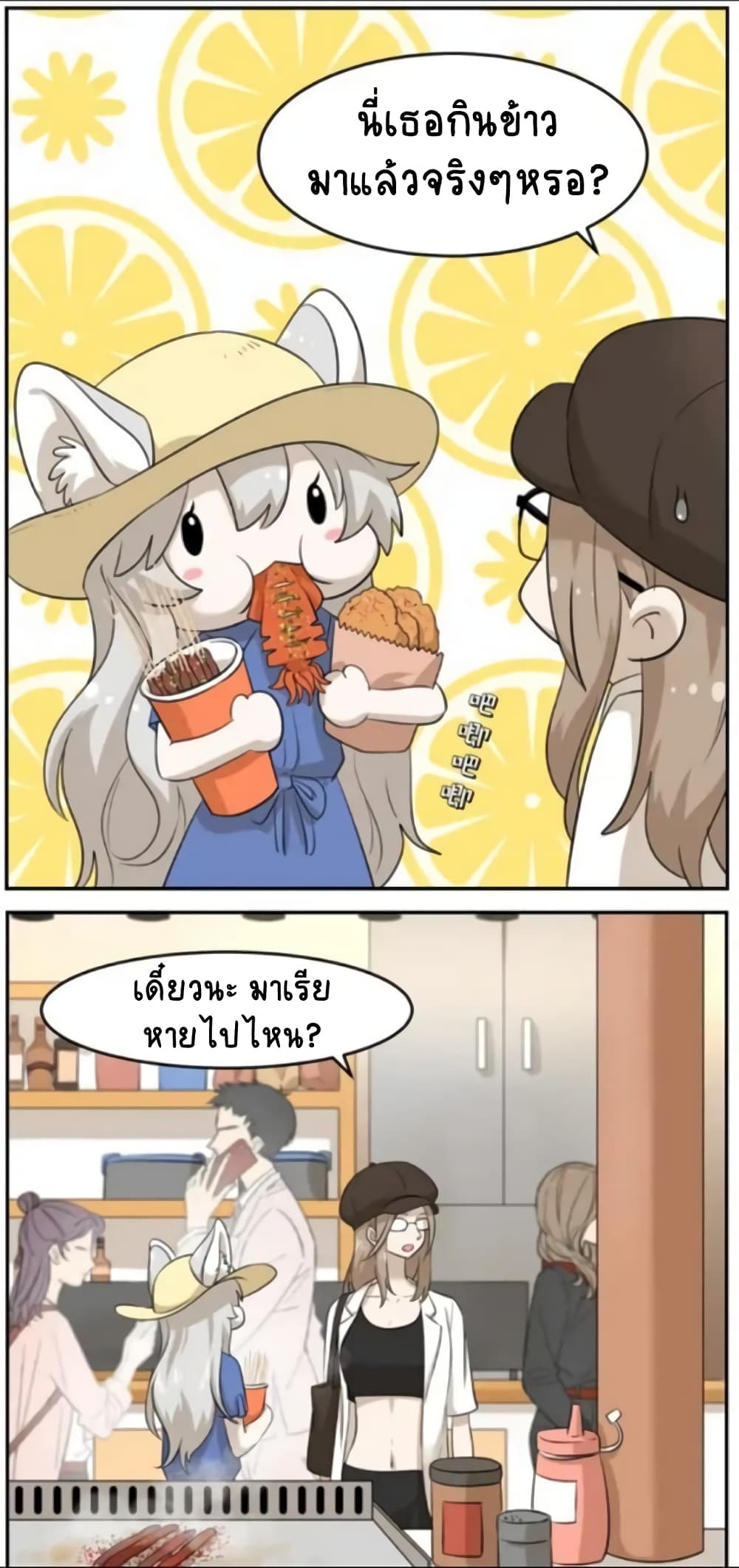 อ่านการ์ตูน My Food Seems to Be Very Cute 8 ภาพที่ 3