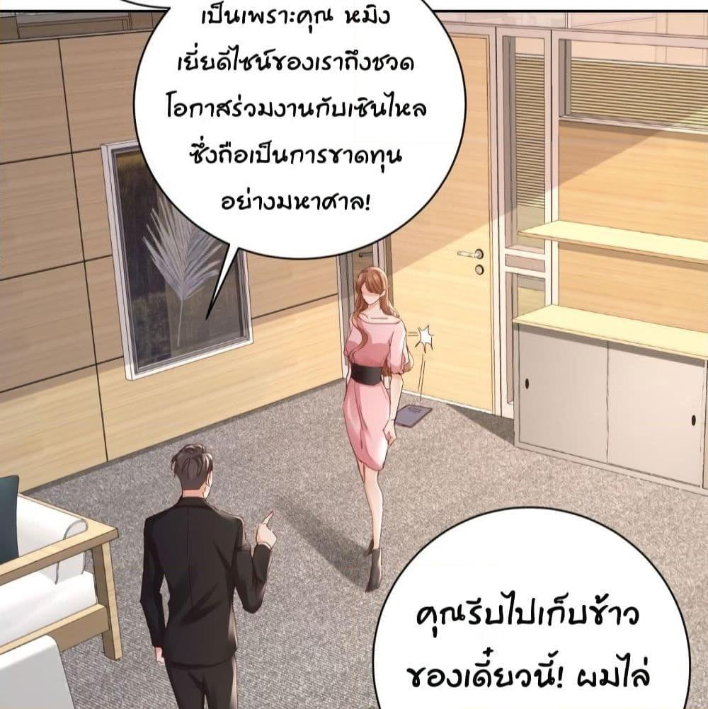 อ่านการ์ตูน Breakup Progress 99% 5 ภาพที่ 14