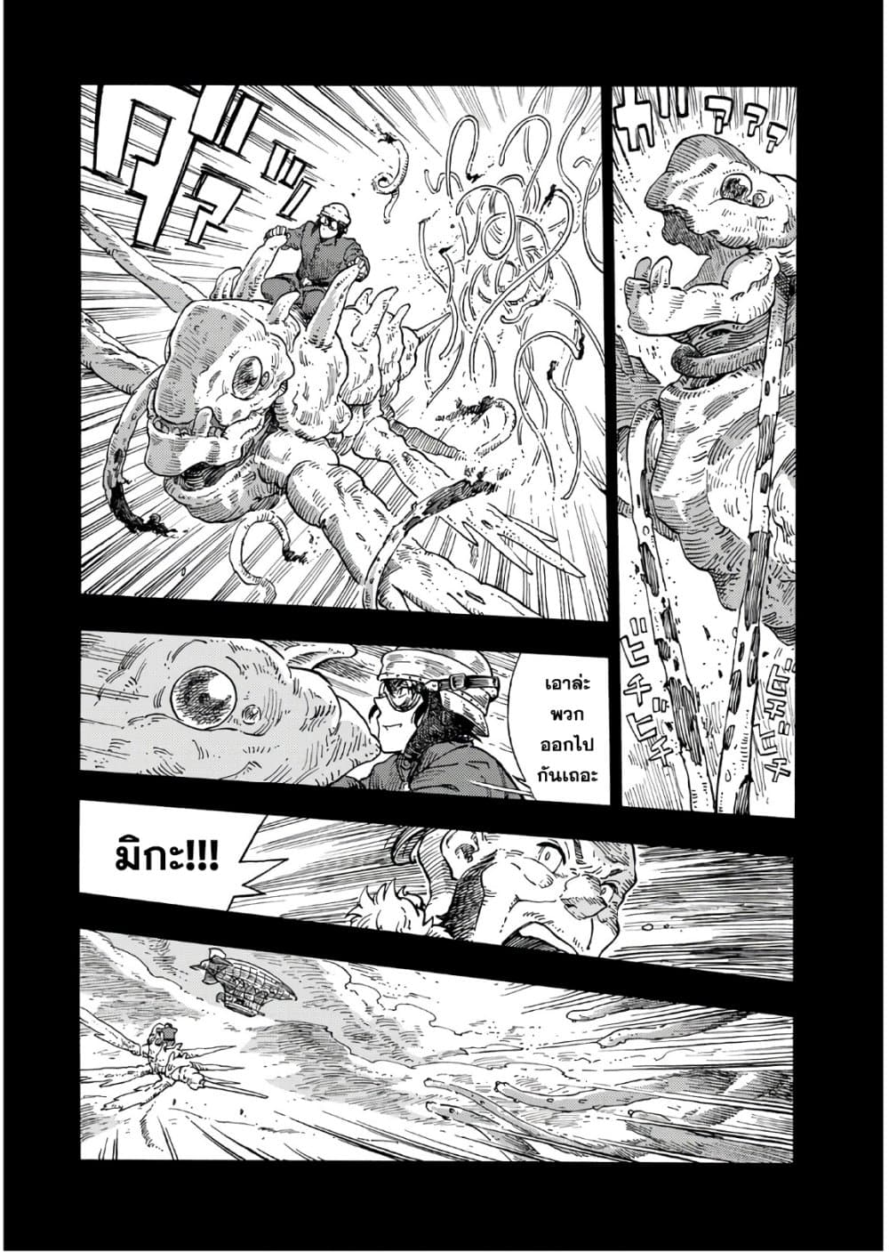 อ่านการ์ตูน Kuutei Dragons 30 ภาพที่ 27