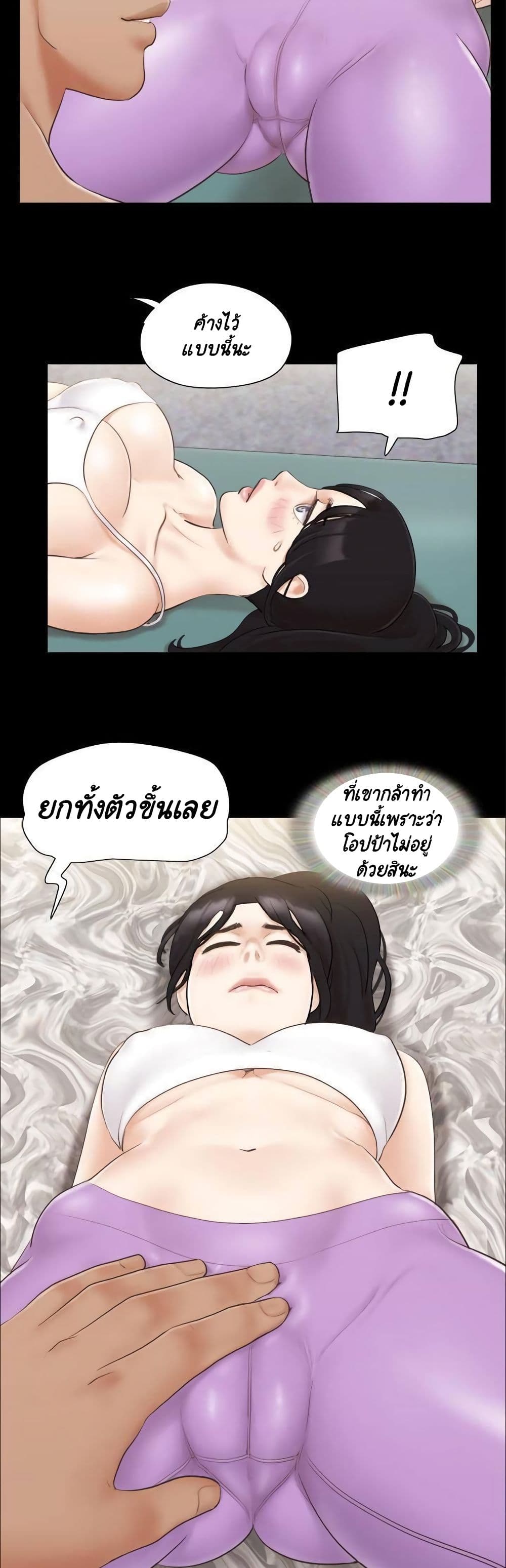 อ่านการ์ตูน Everything Is Agreed 44 ภาพที่ 22