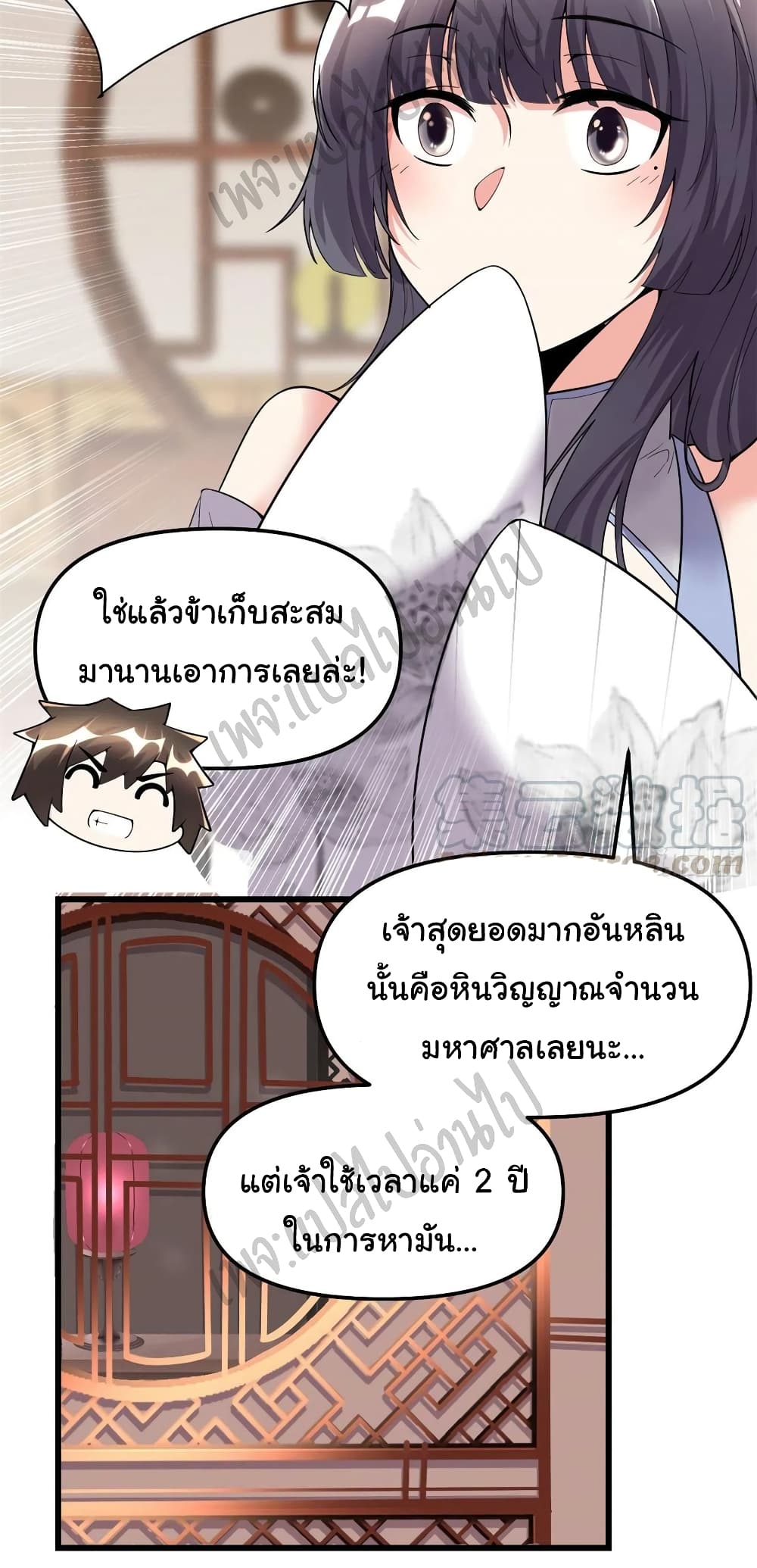 อ่านการ์ตูน I might be A Fake Fairy 167 ภาพที่ 18