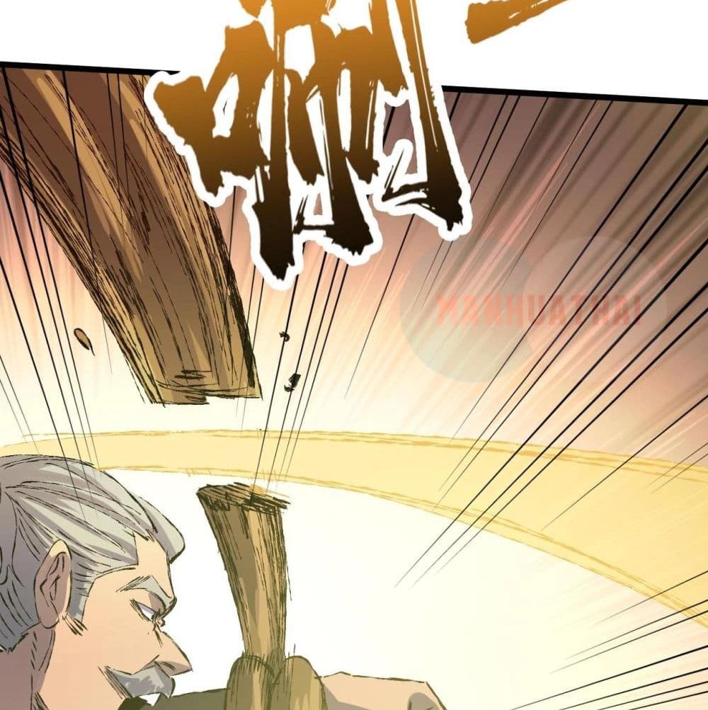 อ่านการ์ตูน Start Bound to Monkey King 5 ภาพที่ 84