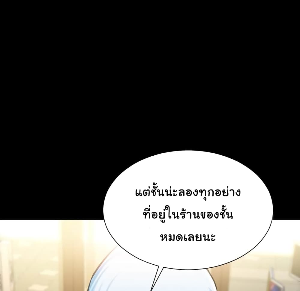 อ่านการ์ตูน Her Toy Shop 3 ภาพที่ 42