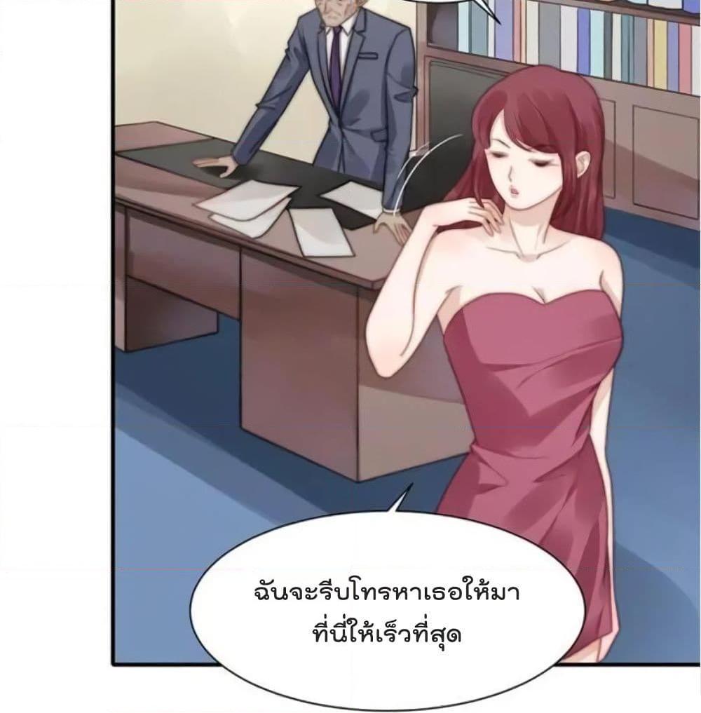 อ่านการ์ตูน Hui Xi Yi’s Love Contract 117 ภาพที่ 18