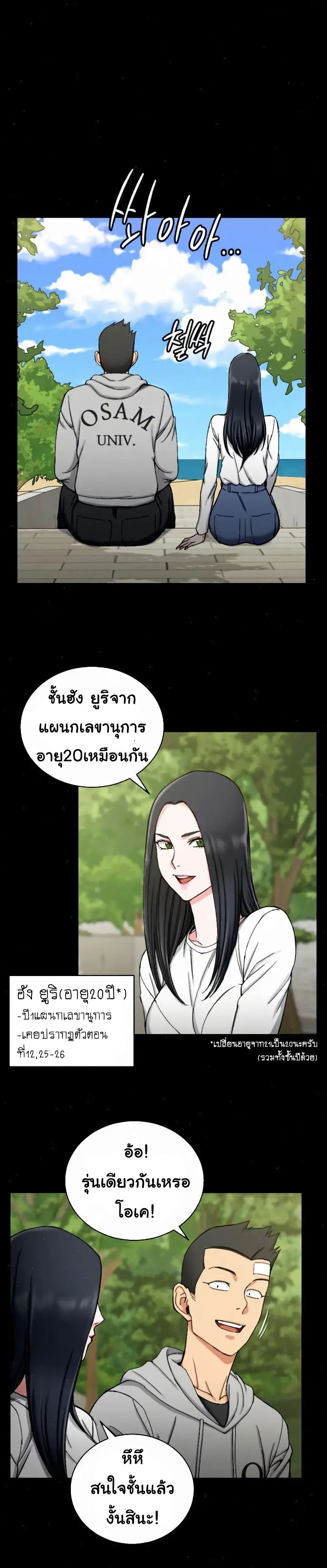 อ่านการ์ตูน His Place 69 ภาพที่ 13