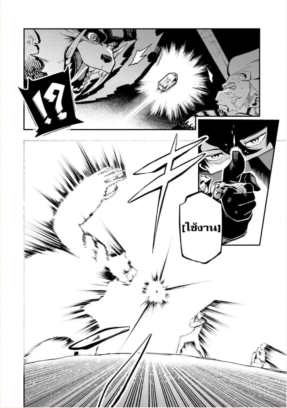 อ่านการ์ตูน Ansatsu SKILL de Isekai Saikyou Renkinjutsu to Ansatsujutsu wo Kiwameta Ore ha, Sekai o Kage kara Shihai suru 3 ภาพที่ 7