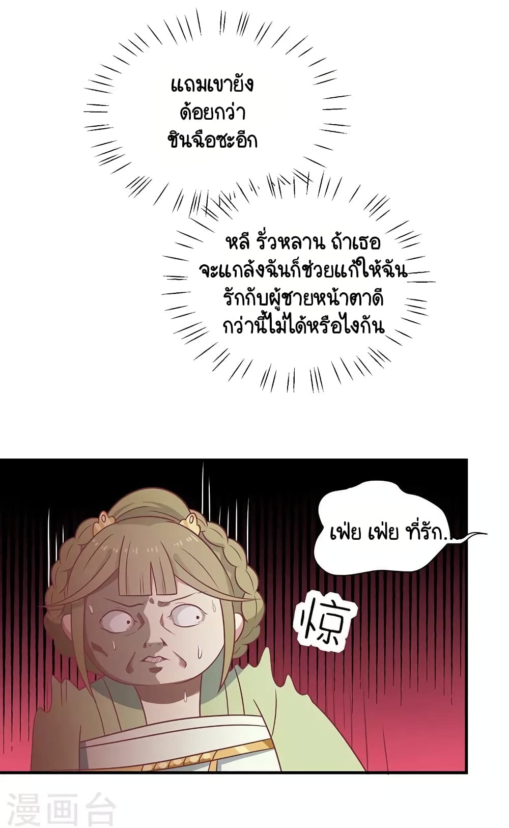 อ่านการ์ตูน Your Highness, I gotta see My Figured 33 ภาพที่ 33