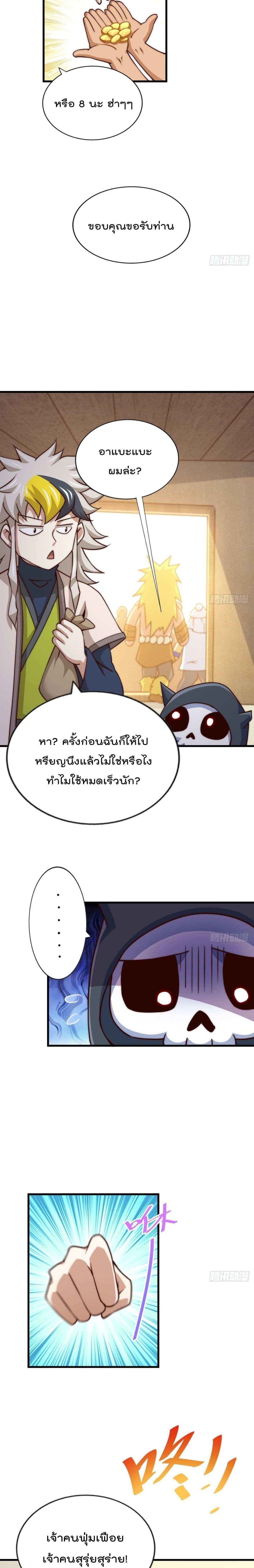 อ่านการ์ตูน Who is your Daddy? 92 ภาพที่ 12