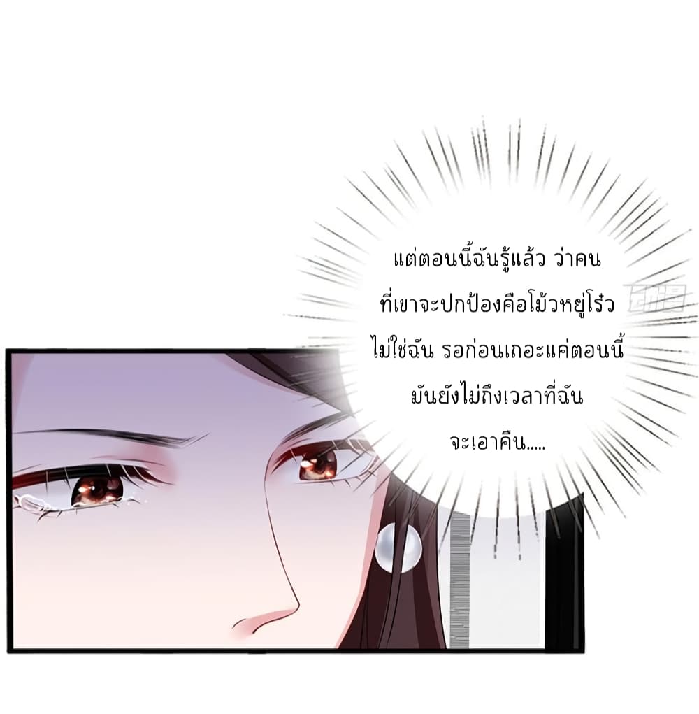 อ่านการ์ตูน Trial Marriage Husband: Need to Work Hard 6 ภาพที่ 5