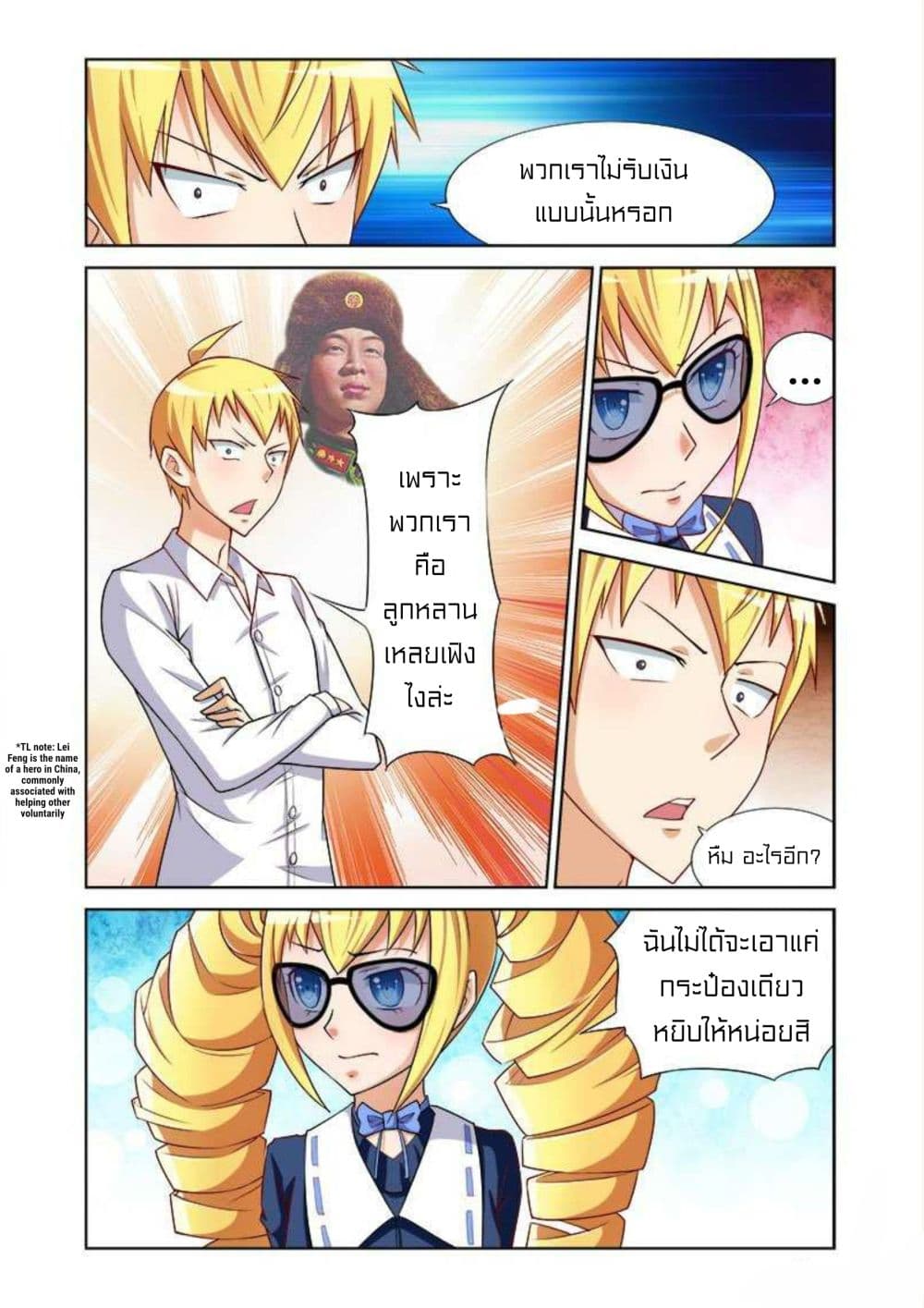 อ่านการ์ตูน I Won’t Get Bullied By Girls 11 ภาพที่ 5