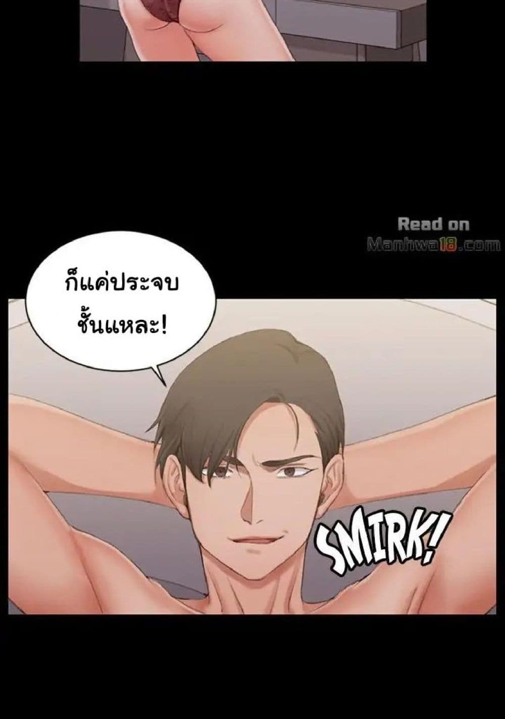 อ่านการ์ตูน His Place 16 ภาพที่ 36