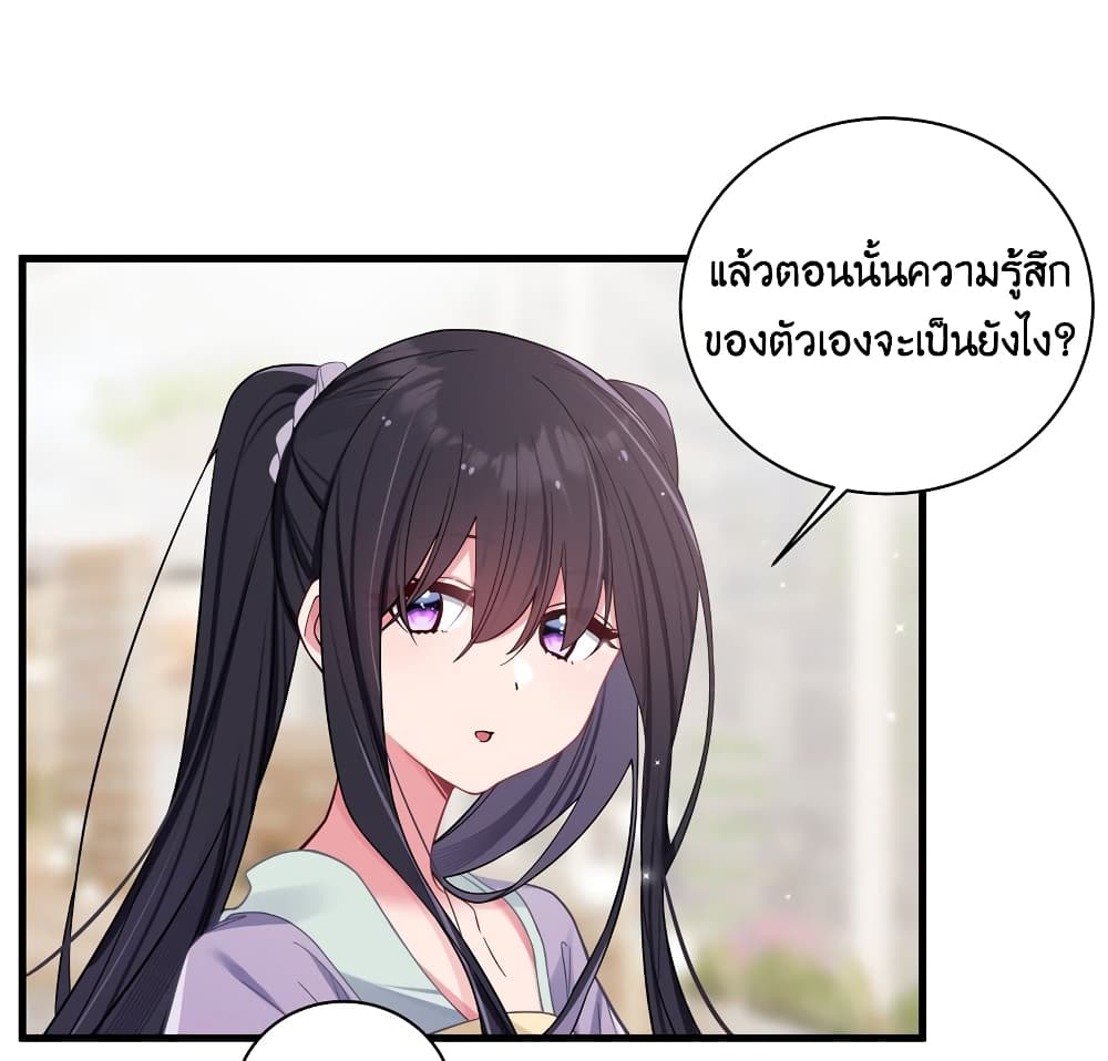 อ่านการ์ตูน Fake Girlfriend? My Fault? !!! 35 ภาพที่ 36