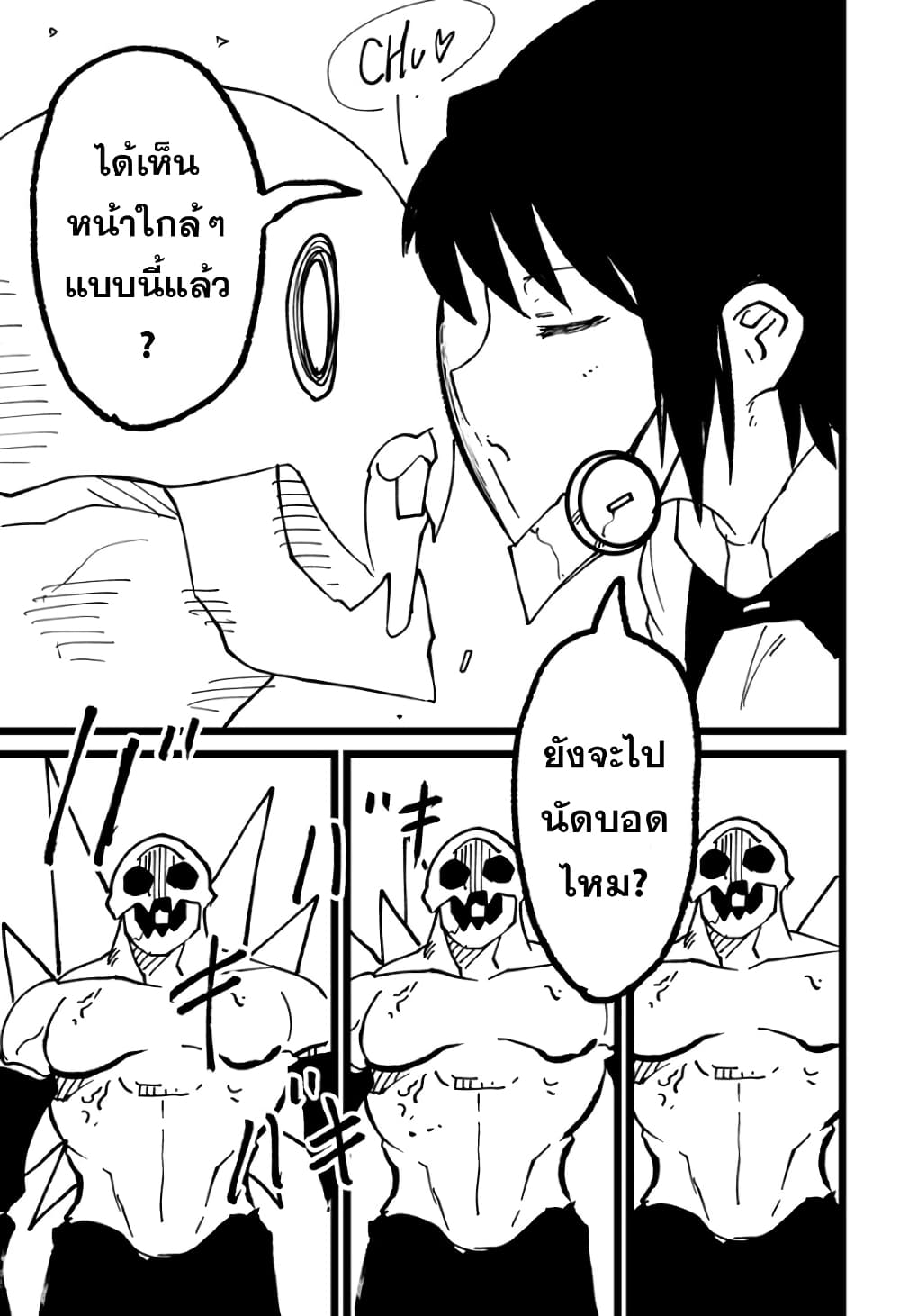 อ่านการ์ตูน Mutant wa ningen no kanojo to kisu ga shitai 19 ภาพที่ 8