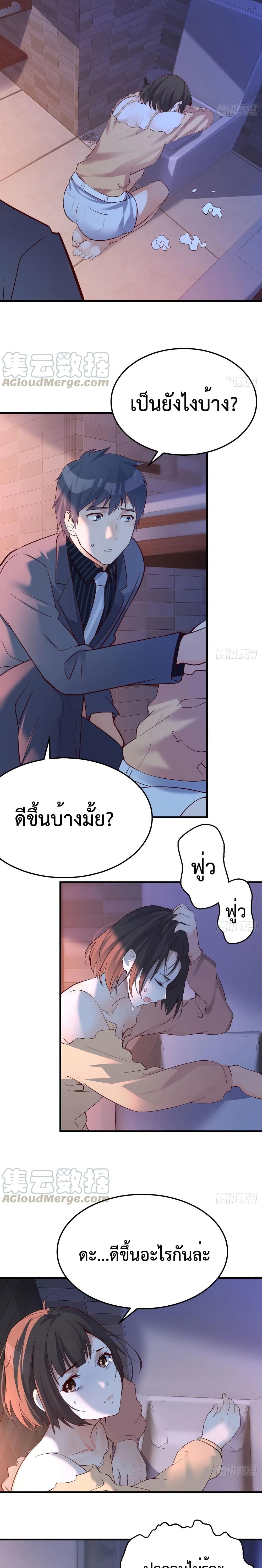 อ่านการ์ตูน My Twin Girlfriends Loves Me So Much  71 ภาพที่ 9