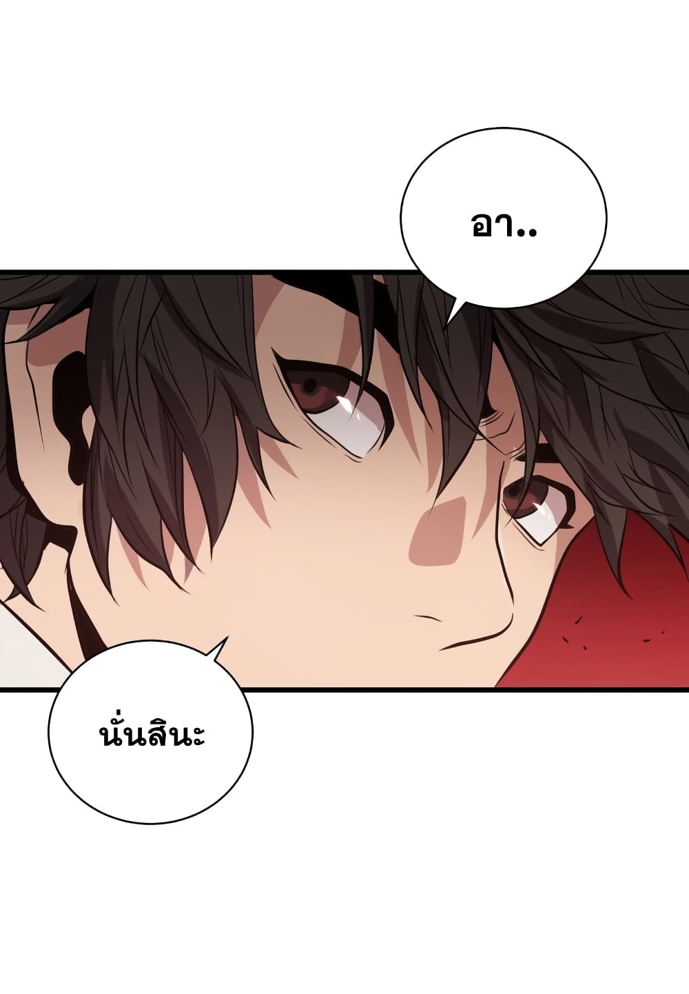 อ่านการ์ตูน Hoarding in Hell 13 ภาพที่ 15