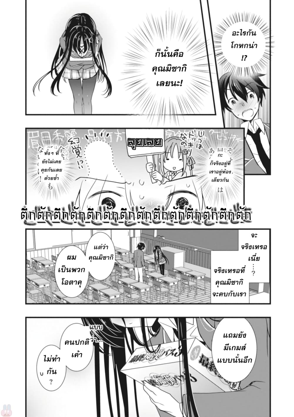 อ่านการ์ตูน Hiota no Kanojo ga Ore no Motteru Eroge ni Kyoumi Shinshin Nanda ga 1 ภาพที่ 36