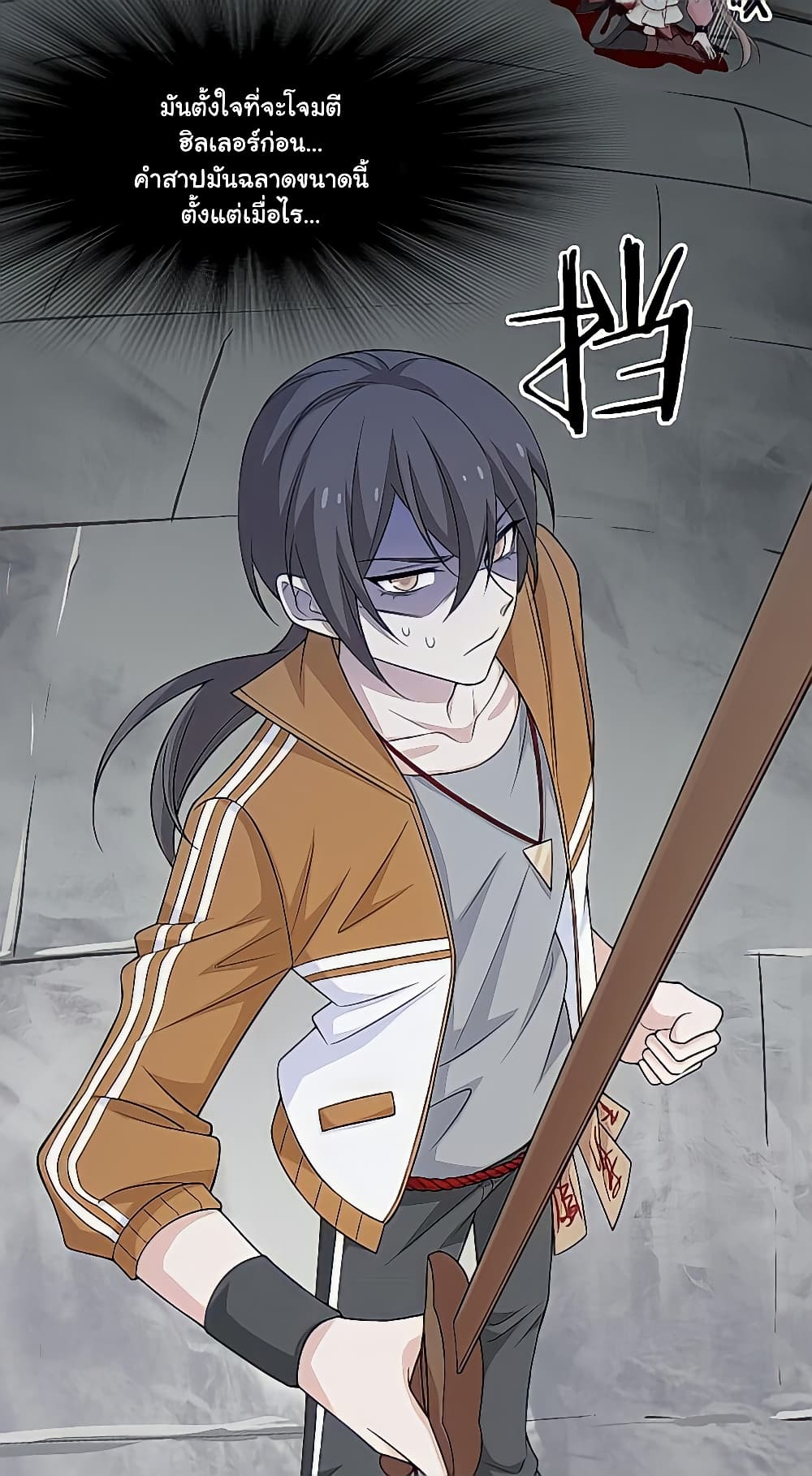 อ่านการ์ตูน The Strong Man From the Mental Hospital 18 ภาพที่ 18