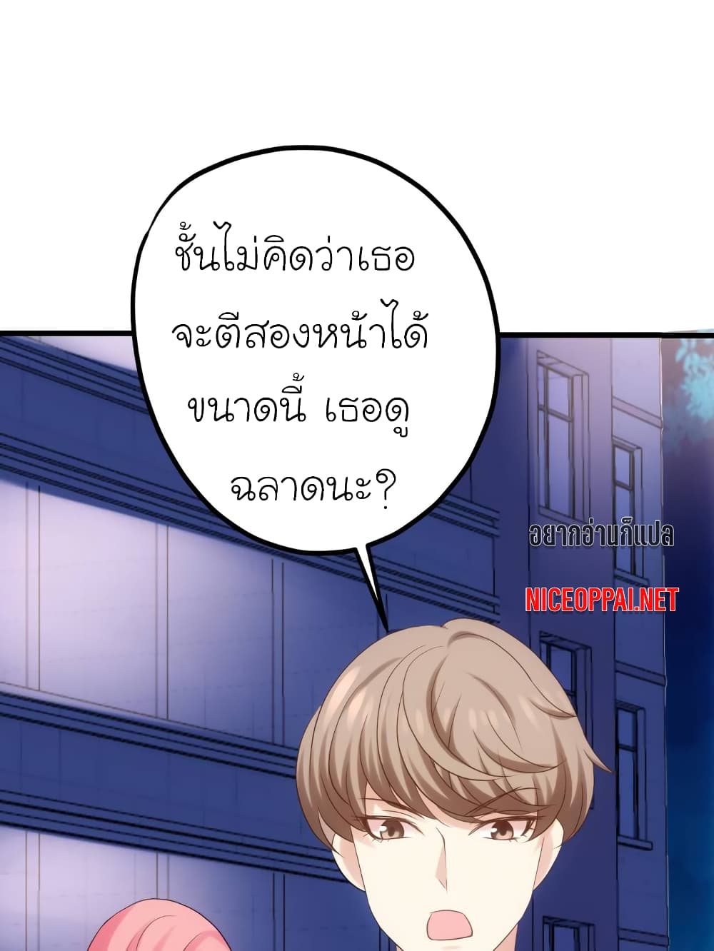 อ่านการ์ตูน My Beautiful Time with You 24 ภาพที่ 15