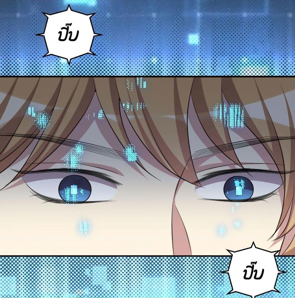 อ่านการ์ตูน I Will Die If Agree Confession 10 ภาพที่ 33