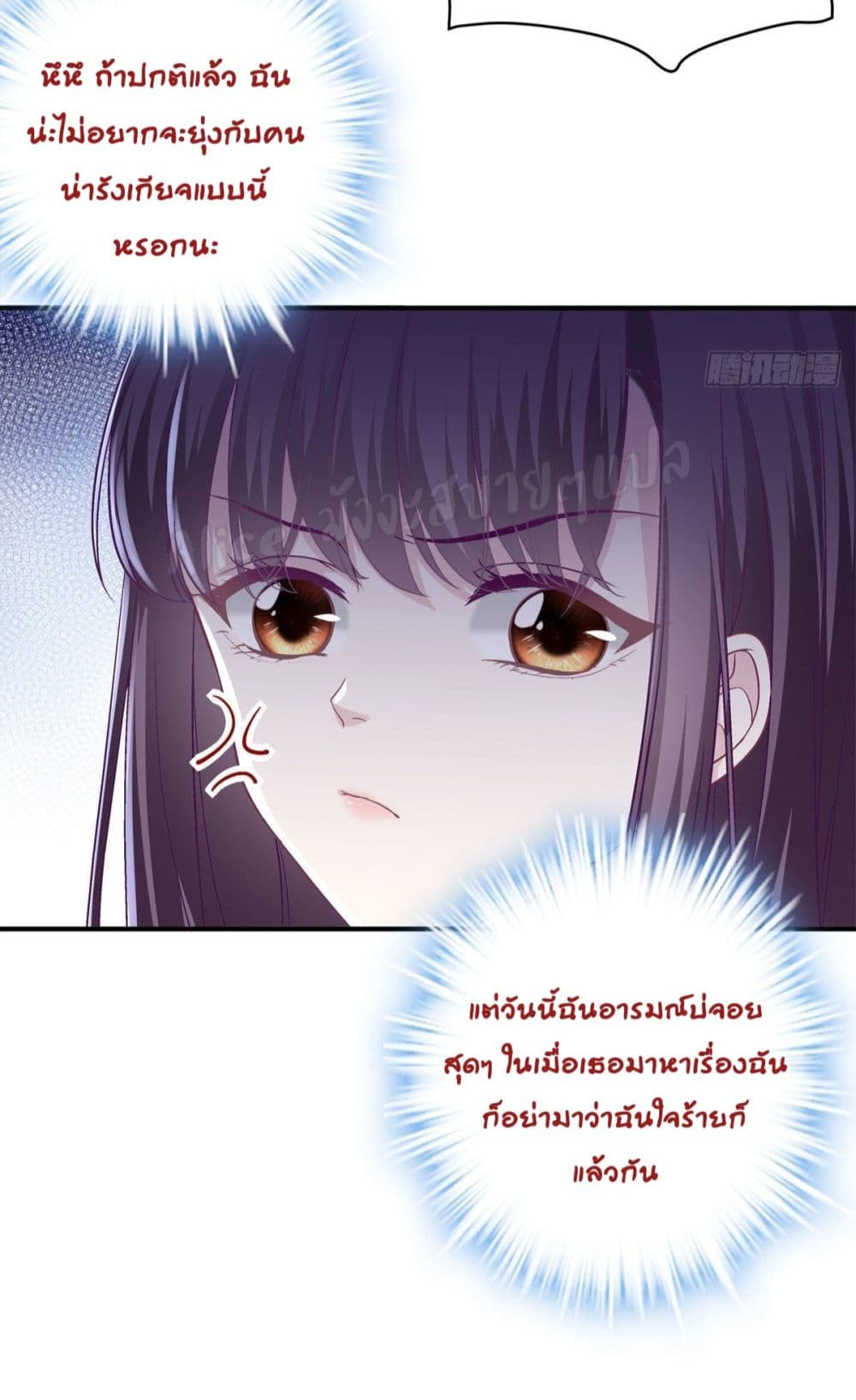 อ่านการ์ตูน The Brother’s Honey is Back! 16 ภาพที่ 24