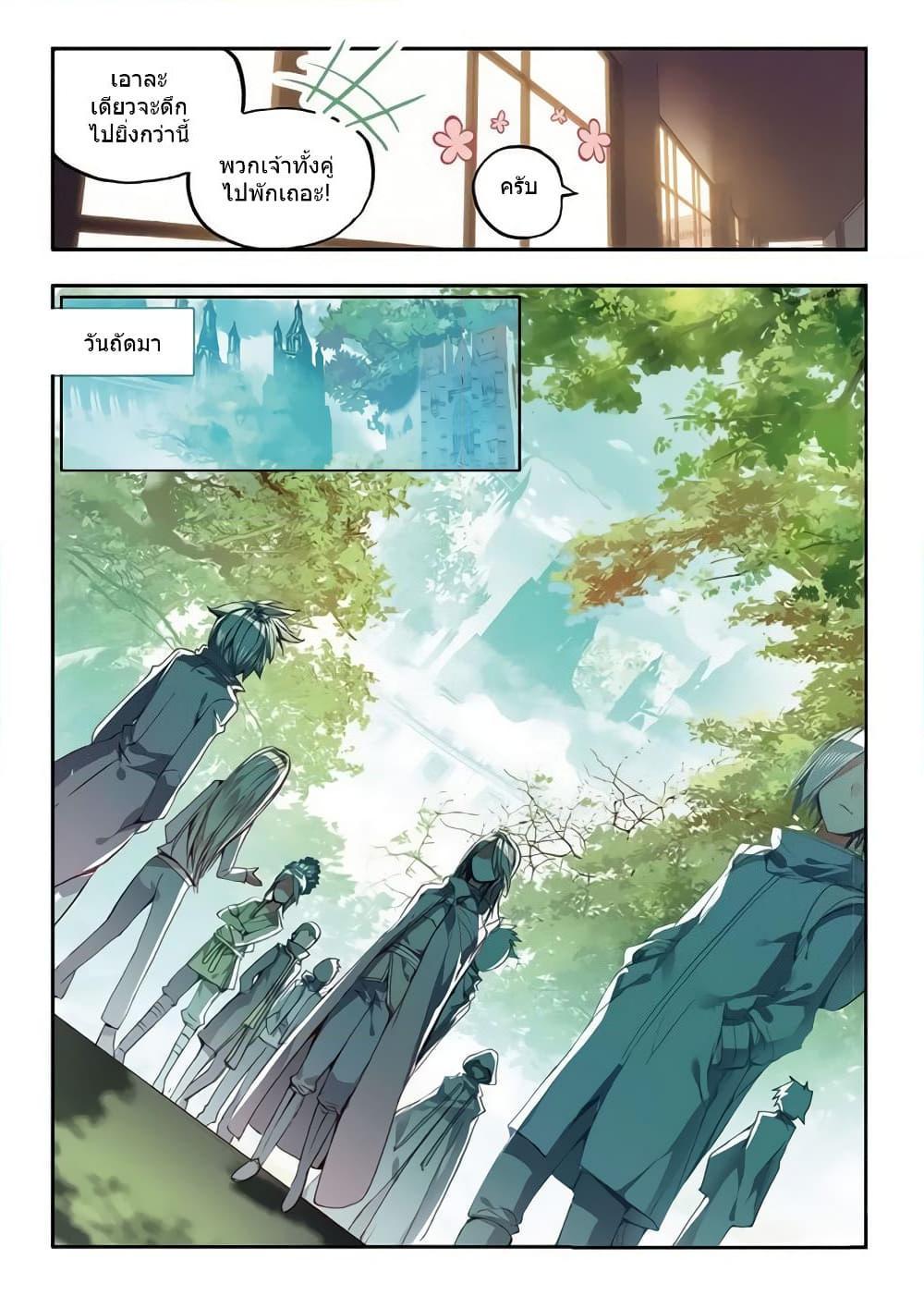 อ่านการ์ตูน Legend of Phoenix 52 ภาพที่ 6