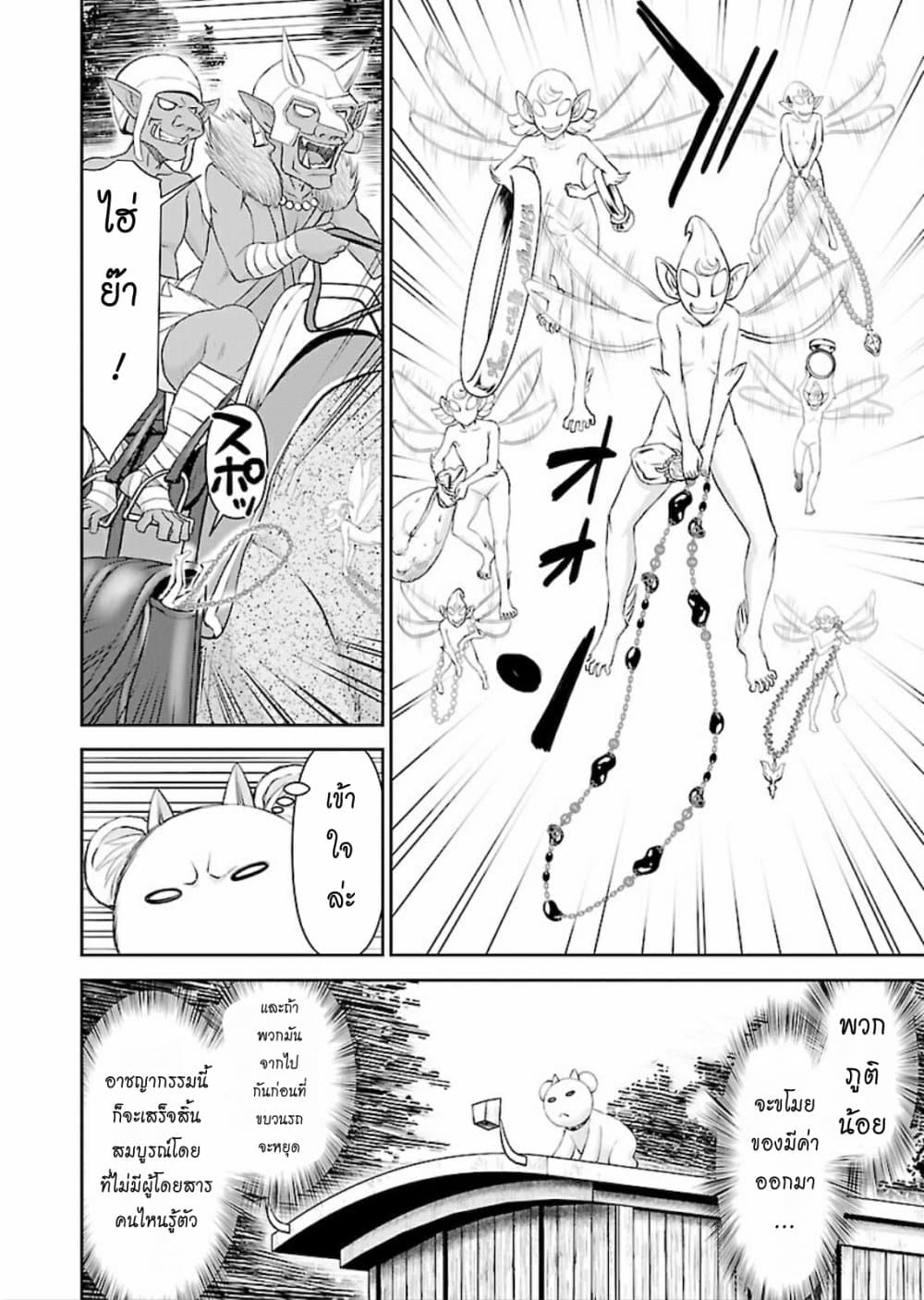 อ่านการ์ตูน Isekai Sniper Is the Female Warrior’s Mofumofu Pet 7 ภาพที่ 15