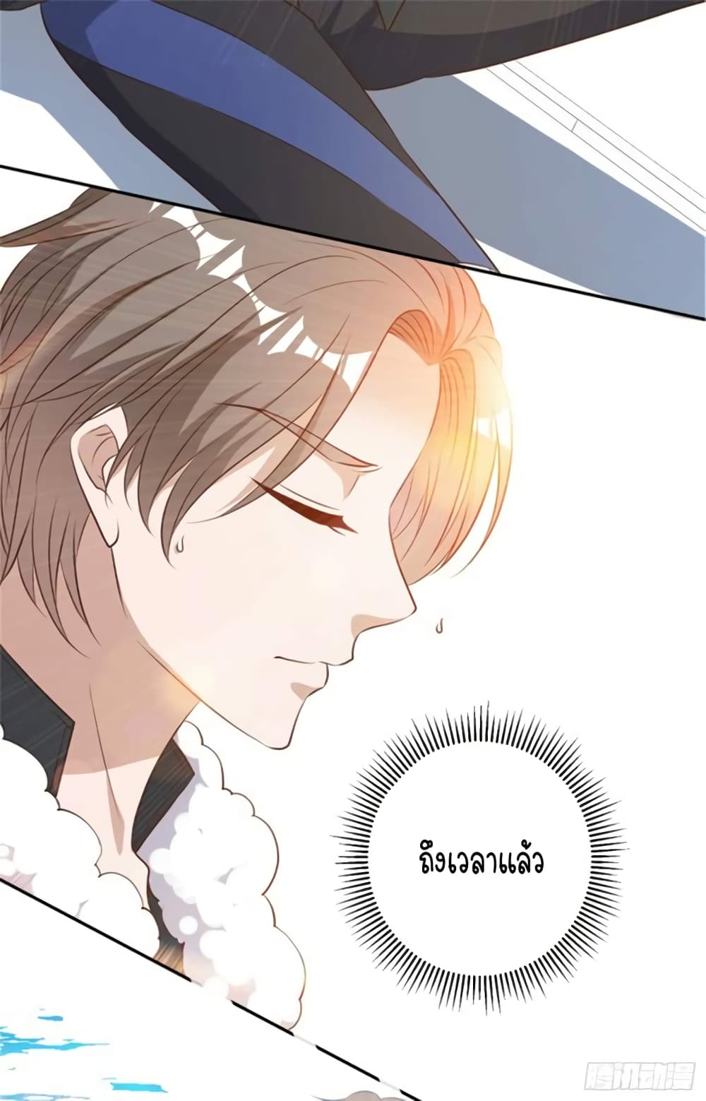 อ่านการ์ตูน God Fisherman 30 ภาพที่ 27