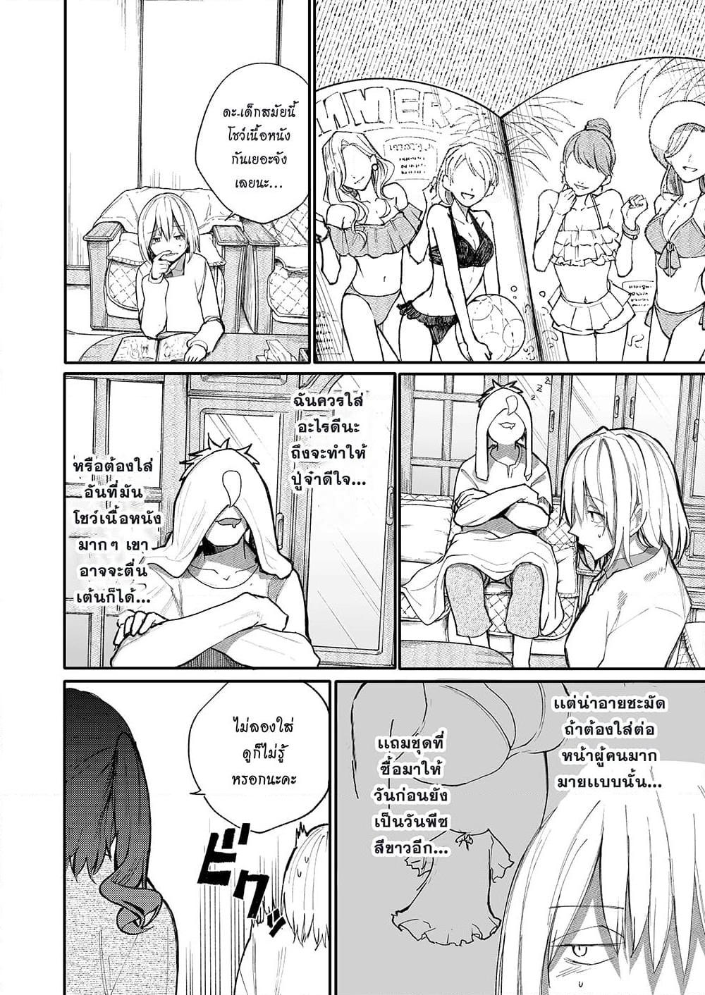 อ่านการ์ตูน A Story About A Grampa and Granma Returned Back to their Youth 27 ภาพที่ 2