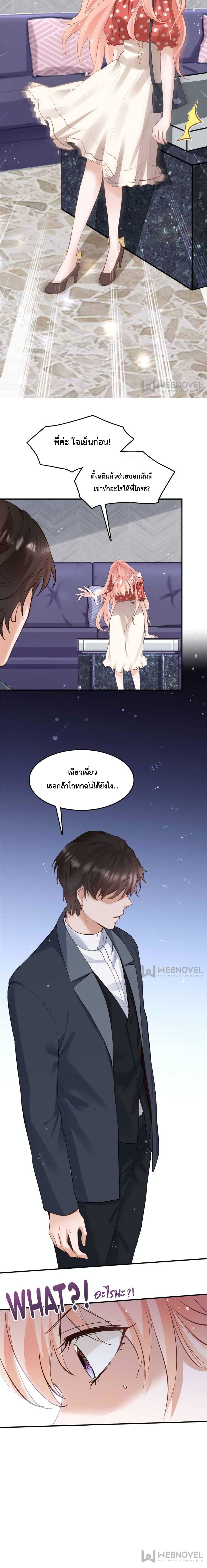 อ่านการ์ตูน Hello Sweetie  26 ภาพที่ 11