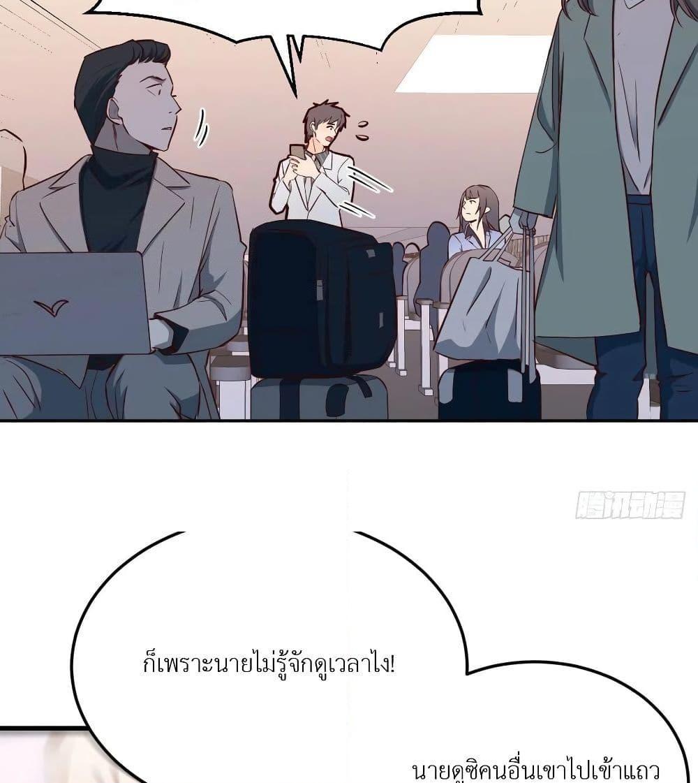 อ่านการ์ตูน My Twin Girlfriends Loves Me So Much 28 ภาพที่ 59