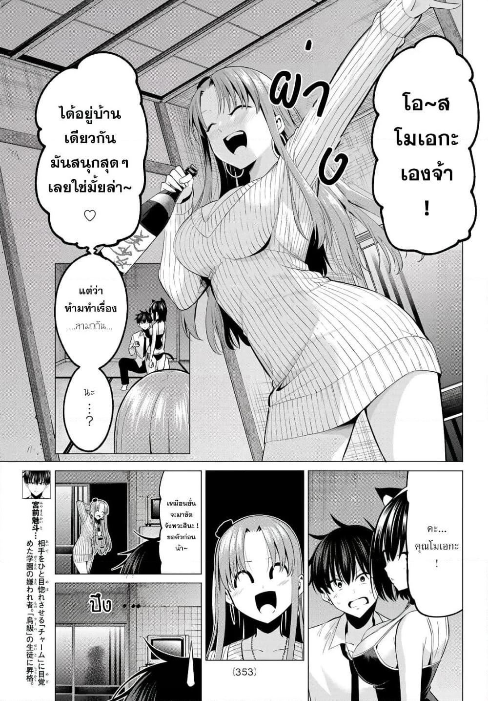 อ่านการ์ตูน I Don’t Know if It’s LOVE or MAGIC! 10 ภาพที่ 3