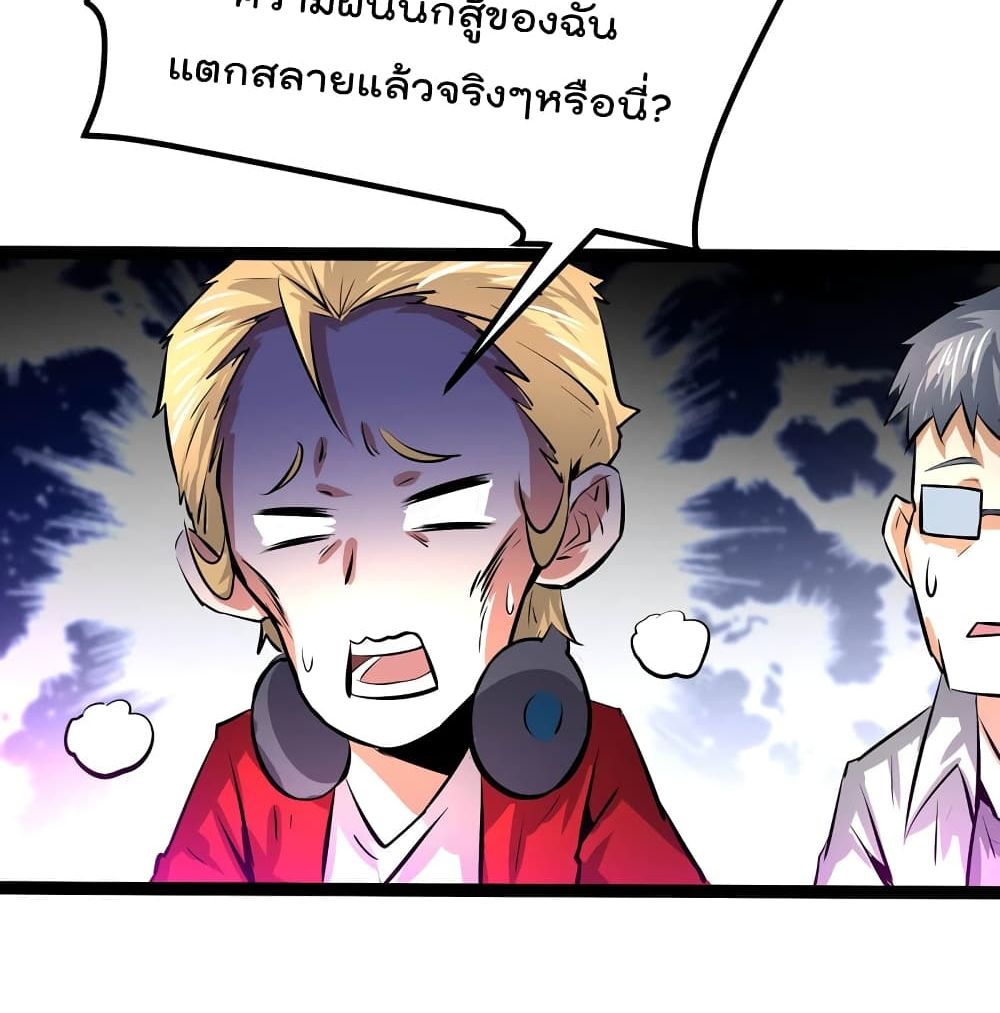 อ่านการ์ตูน The Strongest Abandon Son of God in The City 24 ภาพที่ 43