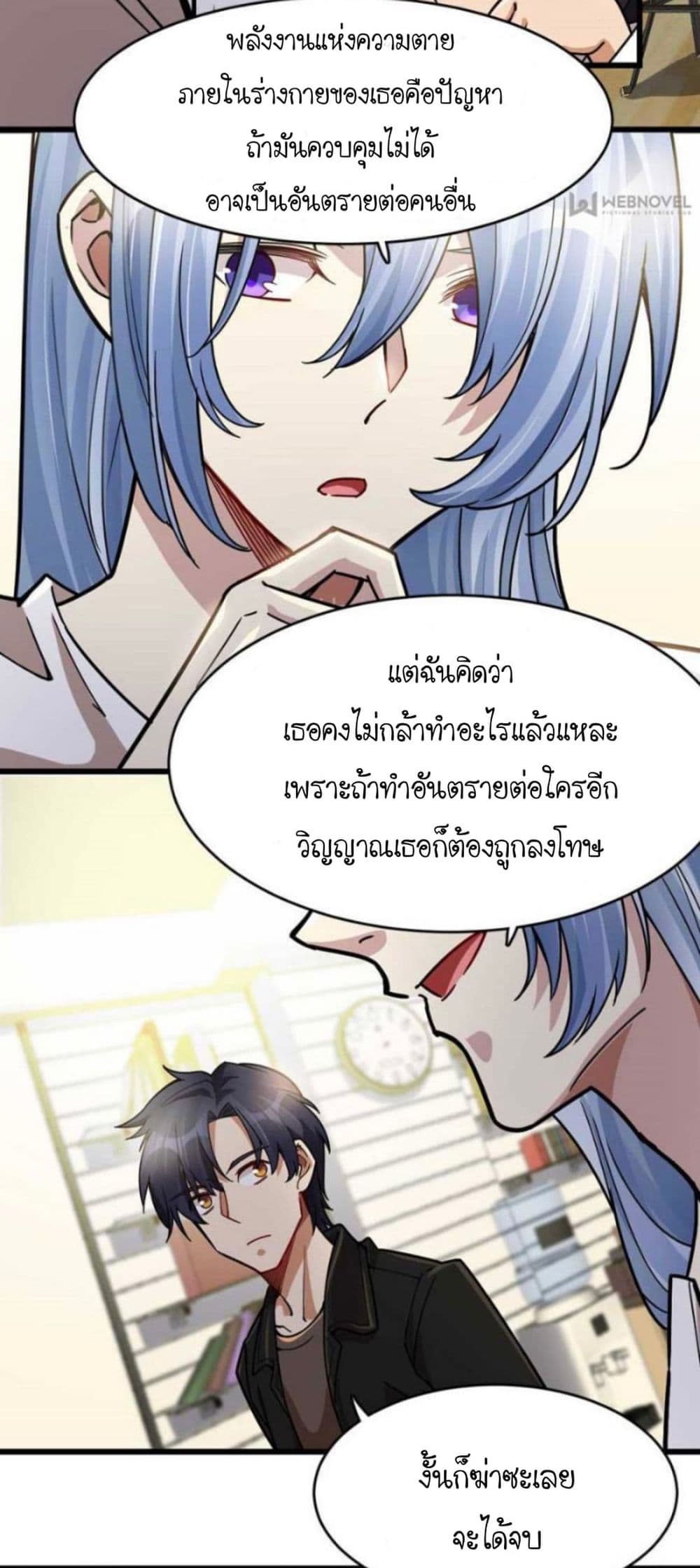 อ่านการ์ตูน Night Bookstore 39 ภาพที่ 10