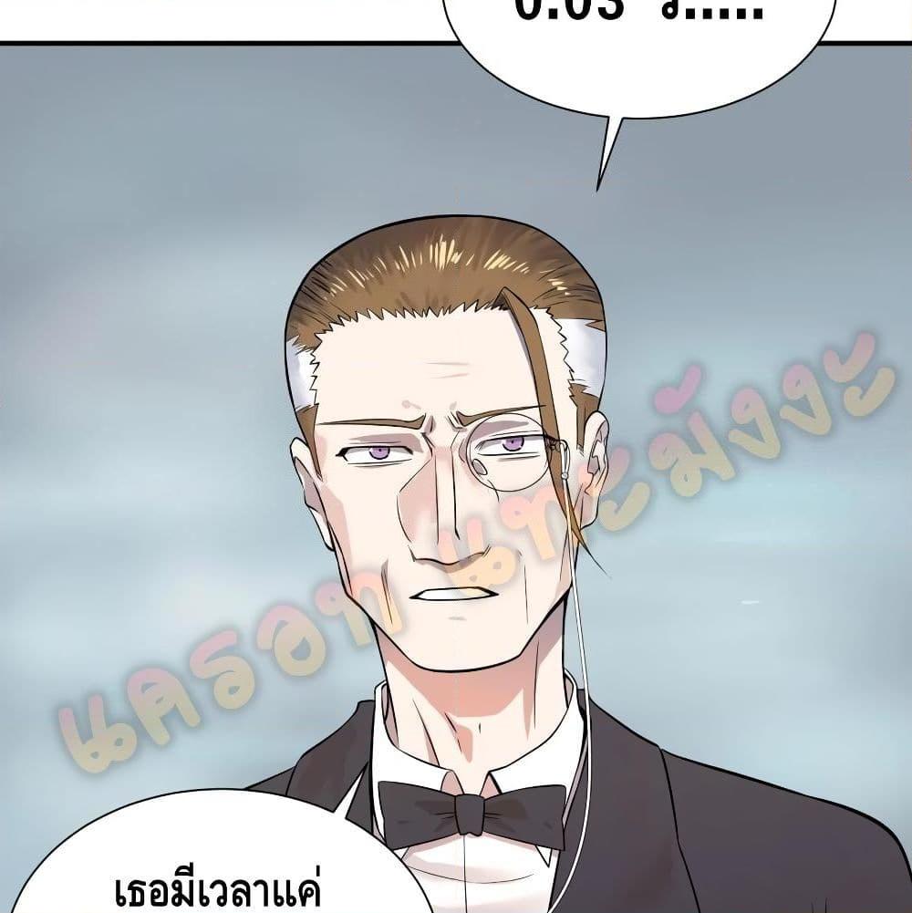 อ่านการ์ตูน List of Villains 84 ภาพที่ 26